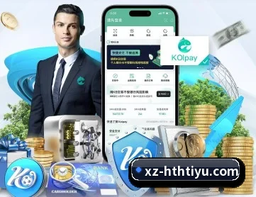 华体会体育 APP 深度功能